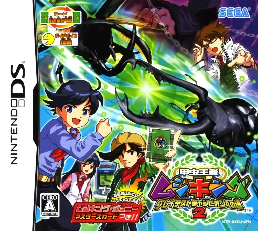 Kouchuu Ouja Mushi King - Greatest Champion e no Michi 2 (Japan)